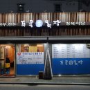 푸른비목장 이미지