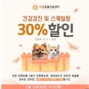 원주더봄동물의료센터 | 원주 동물병원 ‘더봄동물의료센터’ 서울대 출신 원장님이 진료하는 곳 🐶🐾