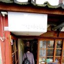 삼덕상회 이미지