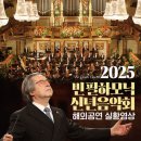 환희의합창 이미지