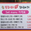 브라더 꽈배기&커피