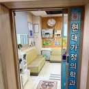 현대가정의학과의원 | 전라북도 정읍에 위치한 『현대가정의학과의원』에 골밀도 설치 다녀왔습니다.