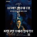 3.15아트 센터 앞 | 3.15아트센터 공연 오페라 일사각오 아쉬웠던 솔직 후기