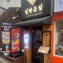 일편등심 이미지