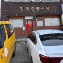 경양식당 | 천안 돈까스 맛집 입장경양식당 내돈내산 후기｜천안 점심 맛집·입장 맛집