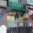 서판교세탁 이미지