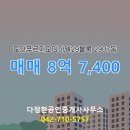 다정한공인중개사사무소 이미지