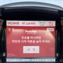 피치스주유소 빙고점 이미지