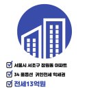 신반포르엘아파트 이미지