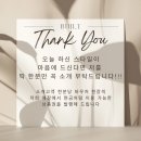 발산역미용실 빌트헤어살롱 방문 후기 만족도 높았던 이유