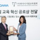 디지털교육