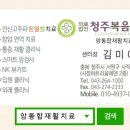 의료법인샘의료재단청주복음병원 이미지