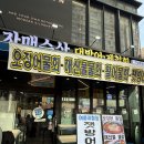 교보수산 | 자매수산 강남본점 방문 후기 - 강남역·신논현역 회식하기 좋은 가성비 횟집
