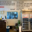 창경옥