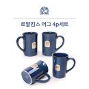 로얄킴스 쇼핑하우