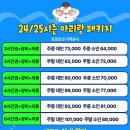 아리랑스키