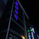 아바타모텔 이미지