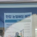 뚝섬한강공원-97 | 뚝섬한강공원 뽀로로 눈썰매장 꿀팁!!