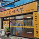 브라더찜닭 이미지