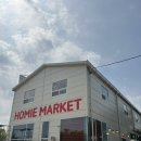 호미 마켓(HOMIE MARKET) 네이버블로그