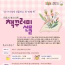 솔빛도서관 이미지