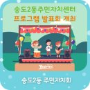 송도2동주민센터2 이미지