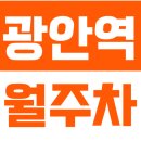 광안역 5번출구 이미지