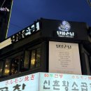 단골손님 | 영등포역 술집 단골손님 10년차 단골 후기