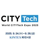 월드테크 이미지
