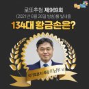 주택복권사랑방 | &lt;969회 로또 당첨번호&gt; 1등 당첨자 1등 당첨자 11억씩(20명) 당첨지역 (로또명당)