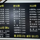 소리네분식