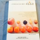 법인생태농부 이미지