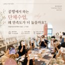 행복건강센터 | 시흥 도자기공방 단체수업, 왜 공방에서 하면 만족도가 더 높을까요?｜옹진군 정신건강복지센터 후기