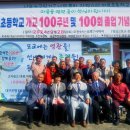 야로초등학교 이미지