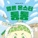 통통스토리 네이버블로그