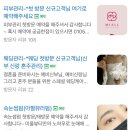 다산피부관리 잘하기로 유명한 미올뷰티 굽은어깨 라운드숄더 관리 만족한 후기