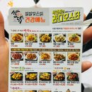 쌀쌀맞은닭 춘천스무숲점 이미지