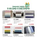 [돌 답례품 수건] 송월타월 뱀부얀, 귀엽고 고급져~