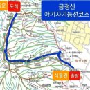 9월둘째주 번개산행공지 이미지