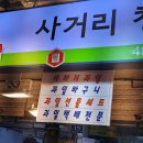 사거리청과 이미지