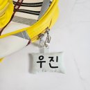성은어린이집 | 자수 네임택 맞춤 제작 사례｜어린이집 가방 이름표 실제 제작 디테일 공개