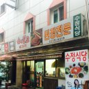 수정식당 이미지