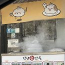 정담손만두 - 동구 우암로 157 | 정담손만두