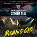 2016 ZOMBIE RUN BURNING CITY 대구 ☞대구공연/대구뮤지컬/대구연극/대구영화/대구문화/대구맛집/대구여행☜ 이미지