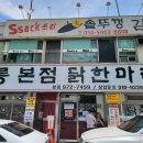 공릉닭집 이미지