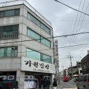 부산문현동맛집 가원밥상 아구수육 후기