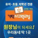성원공부방