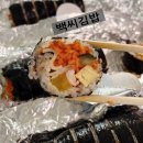 백가네 | 김포 김밥 맛집 강화도 김밥 맛집 신백가네김밥 포장후기.