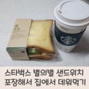 스타벅스시흥대야점 이미지