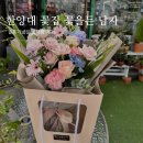성림약국 | [꽃을든 남자] 한양대 꽃집에서 결혼기념일 꽃다발 후기